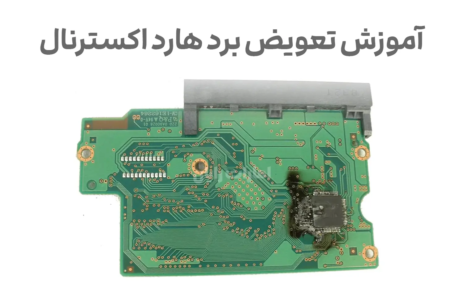 چگونه برد هارد اکسترنال خود را تعویض کنیم؟
